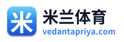 米兰体育